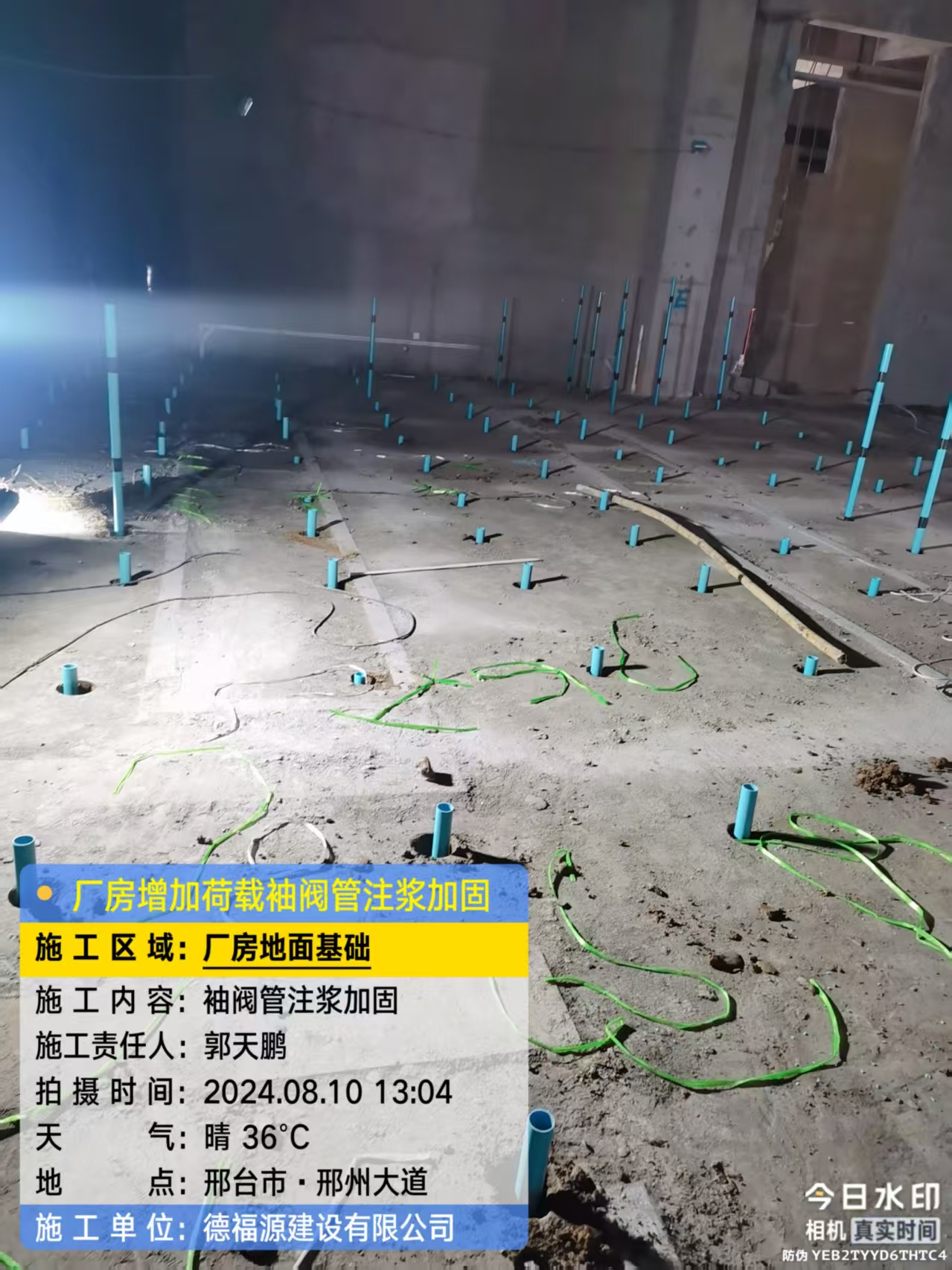 铁门关袖阀管注浆施工