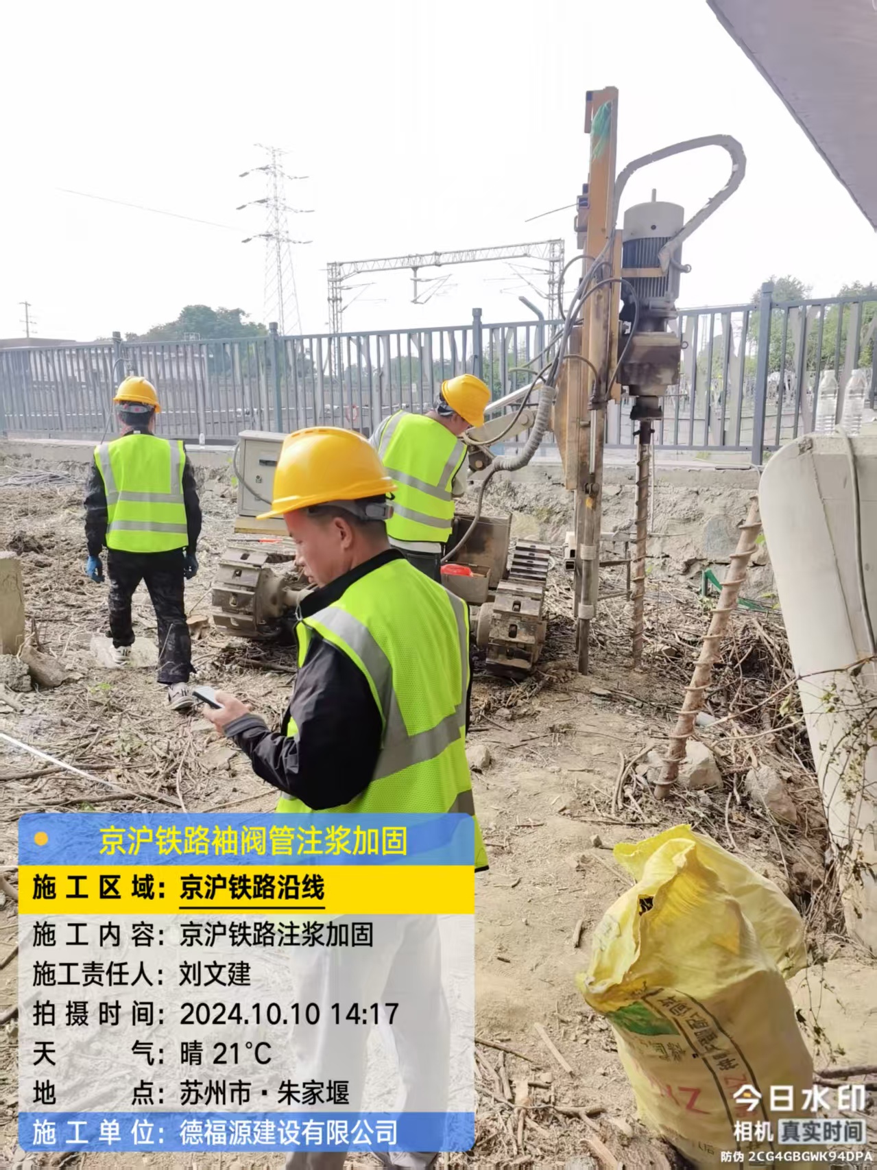 铁门关注浆加固法施工流程是怎样的?